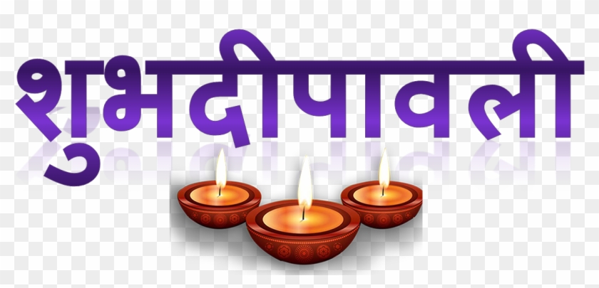 Shubh Deepavali Png Transparent File - Candle Clipart