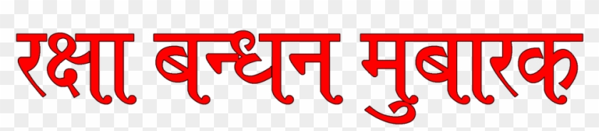 Download Zip File - Bondhu Valo Theko Clipart