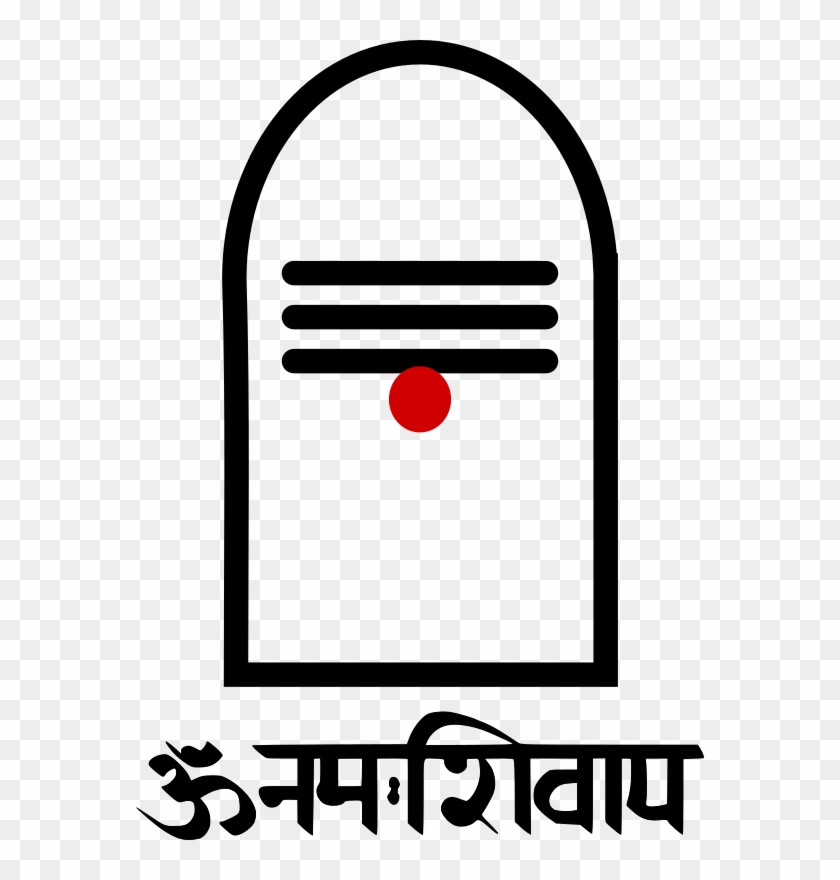 Medium Image - Shiva Lingam Clipart - Png Download