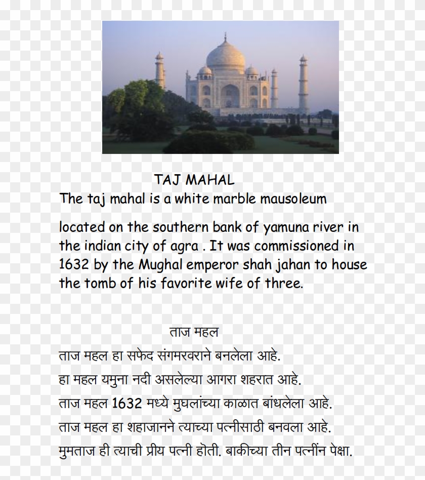 View In Full Screen - Taj Mahal Clipart #209163