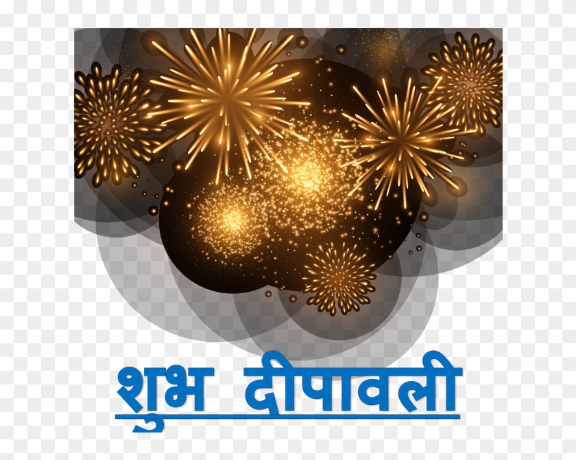 Shubh Deepavali Transparent Image - Deepavali Png Clipart #209334