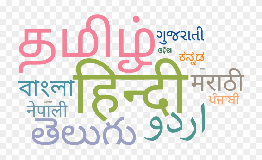 Wikimedia Commons - Indian Languages Png Clipart #209952