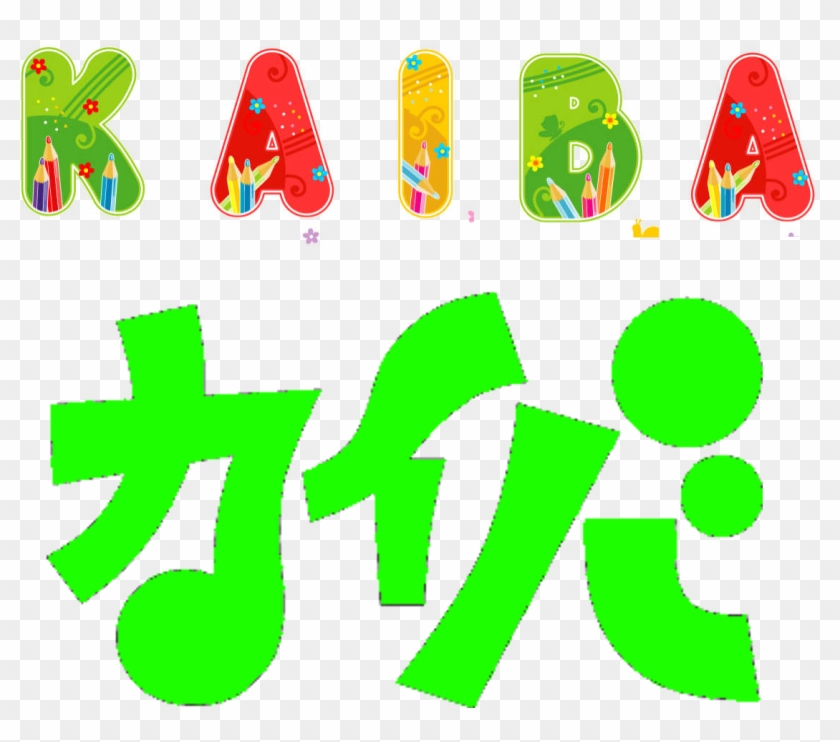 The Pillows, The Band Behind Flcl Clipart