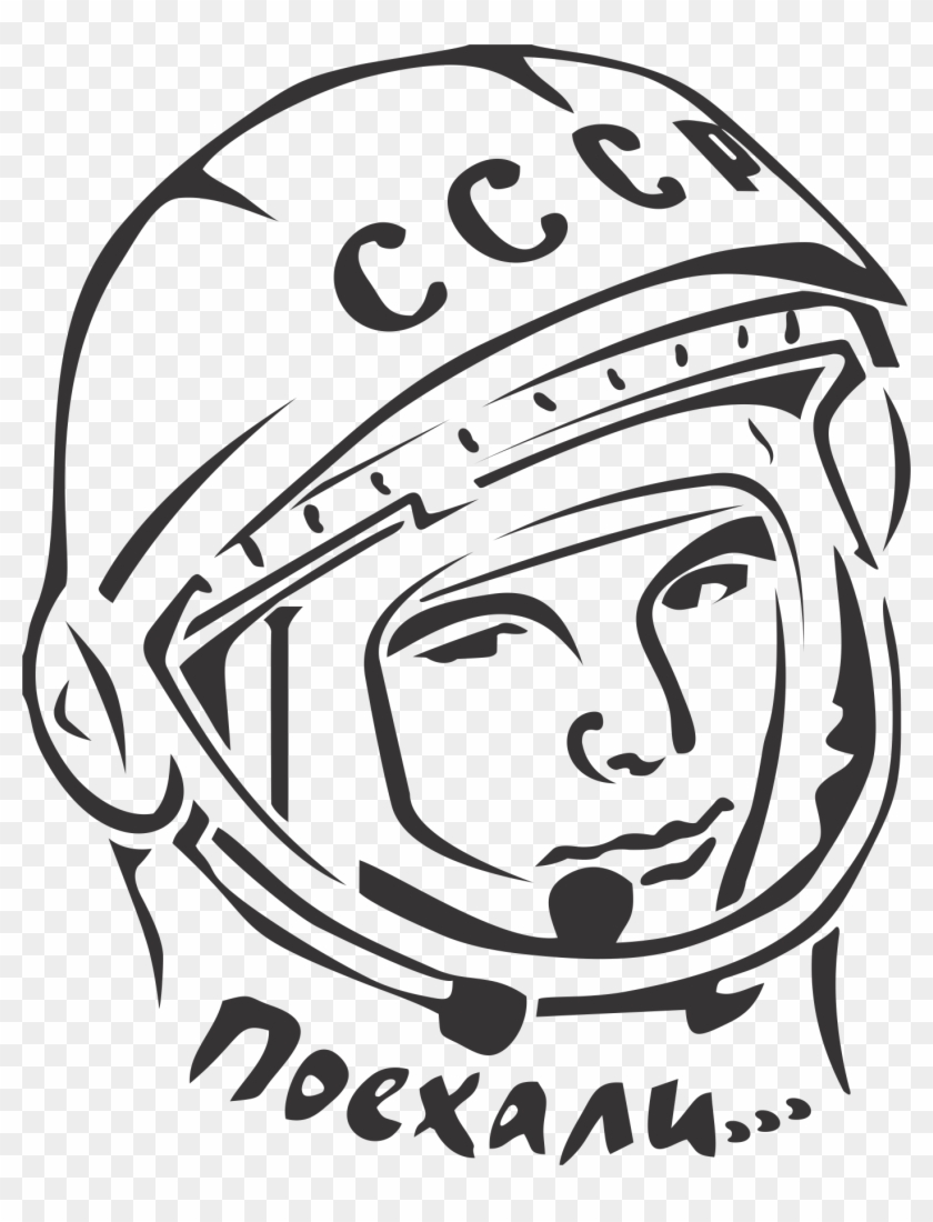Yuri Gagarin Png Clipart #2058034