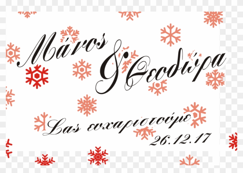 Manos Theodora 26 12 Clipart #2079210