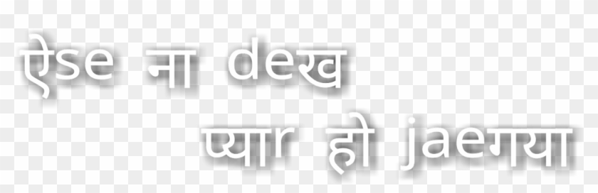Hindi English Mix Cb Text Png - Png Text Hindi English Mix Clipart