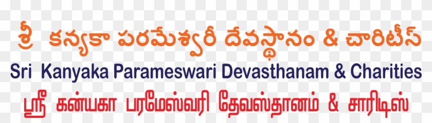 Sri Kanyaka Parameswari Devasthanam - Graphic Design Clipart #211441