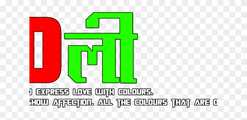 Happy Holi Text Png Transparent Images - Portable Network Graphics Clipart #214314