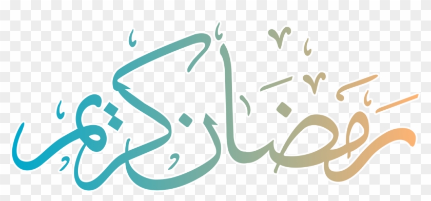 Ramadan Png Hd - Ramadan Kareem Clipart #2110748