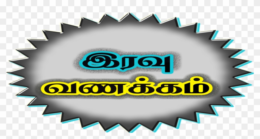 Se Habla Espanol Png Clipart