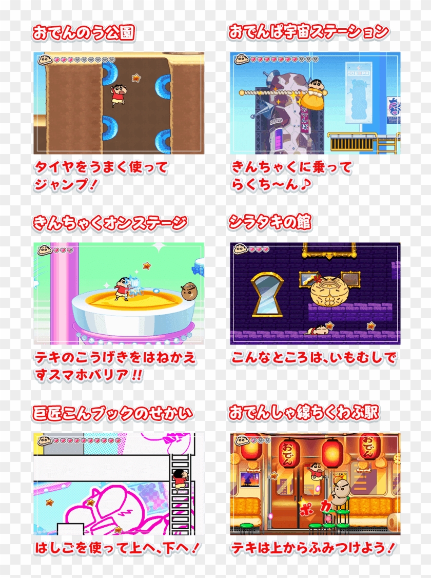 Mensajes [ 1 ] - クレヨン しんちゃん 3ds おでん Clipart