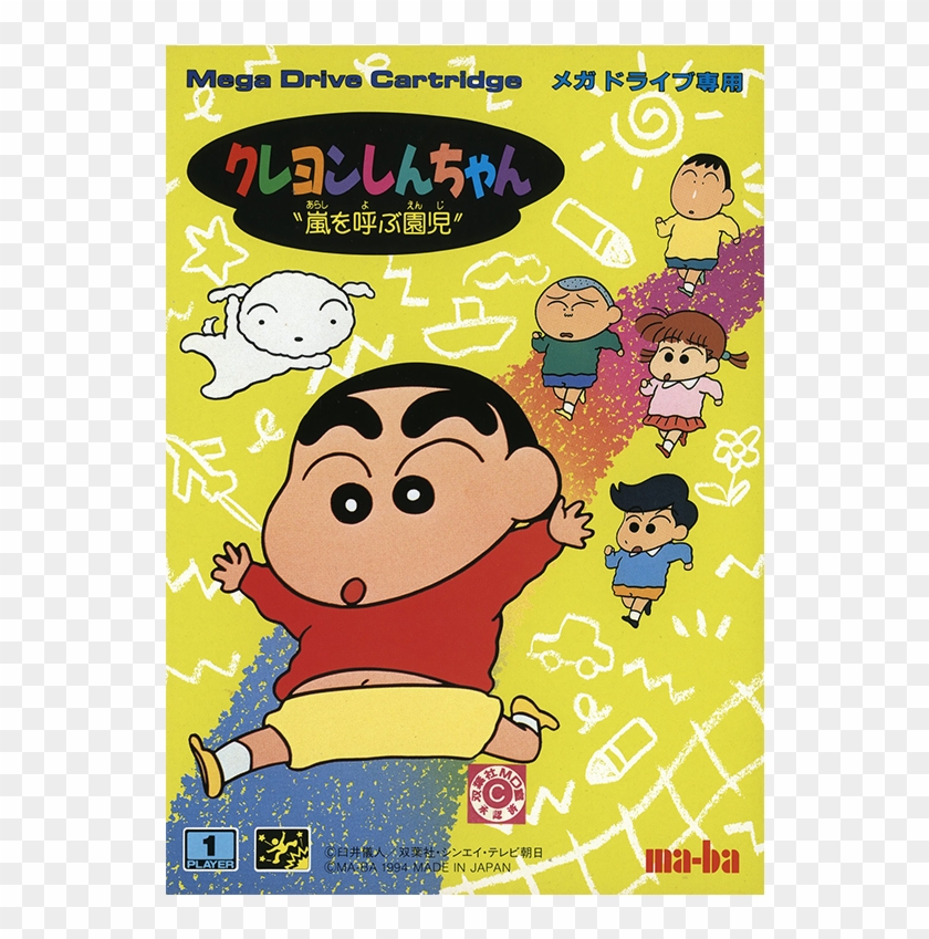Accueil / Sega / Mega Drive / Crayon Shin Chan - Shin Chan 1994 Clipart #2115997