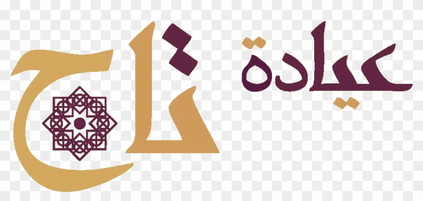 Welcome To Taj Clinics Clipart #2117039