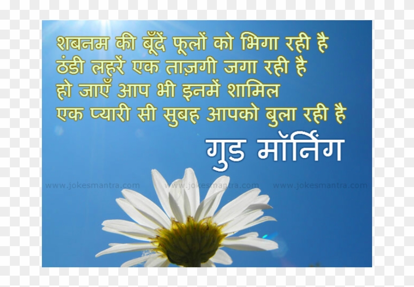 सुप्रभात - Gud Morning Hindi Msg Clipart