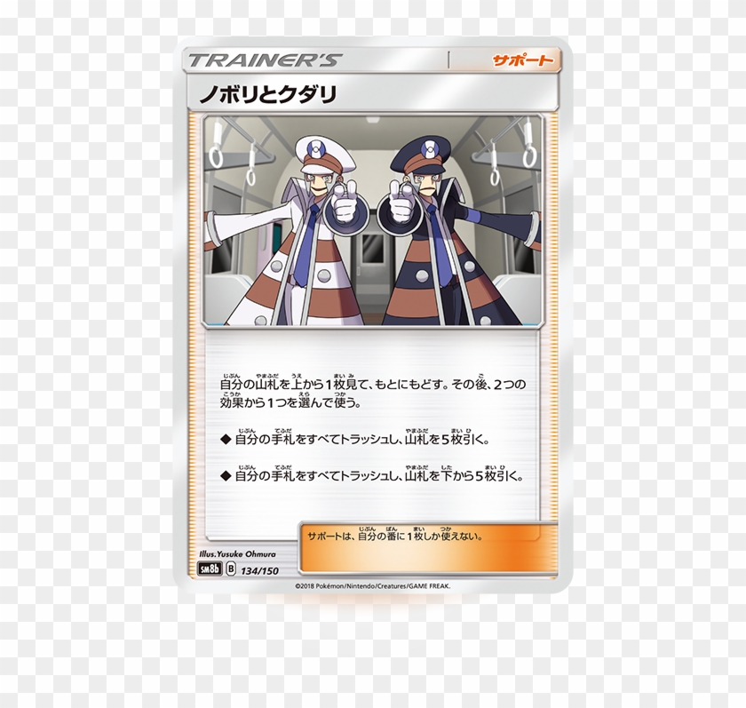 We're Expecting A Whole Host Of Reprinted, Alternate - Ingo And Emmet Card Clipart