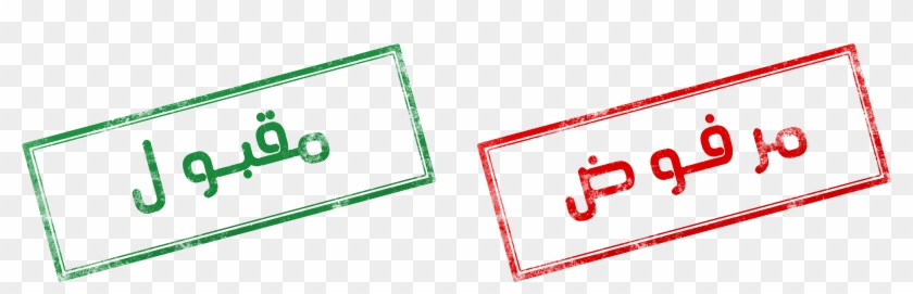 Approval, Approved, Canceled Clipart