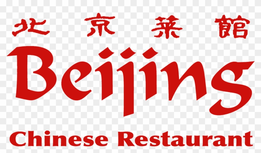 Chinese Cuisine At New Beijing Restaurant Bristol - Chinese Restaurant Logo Png Clipart #2132792