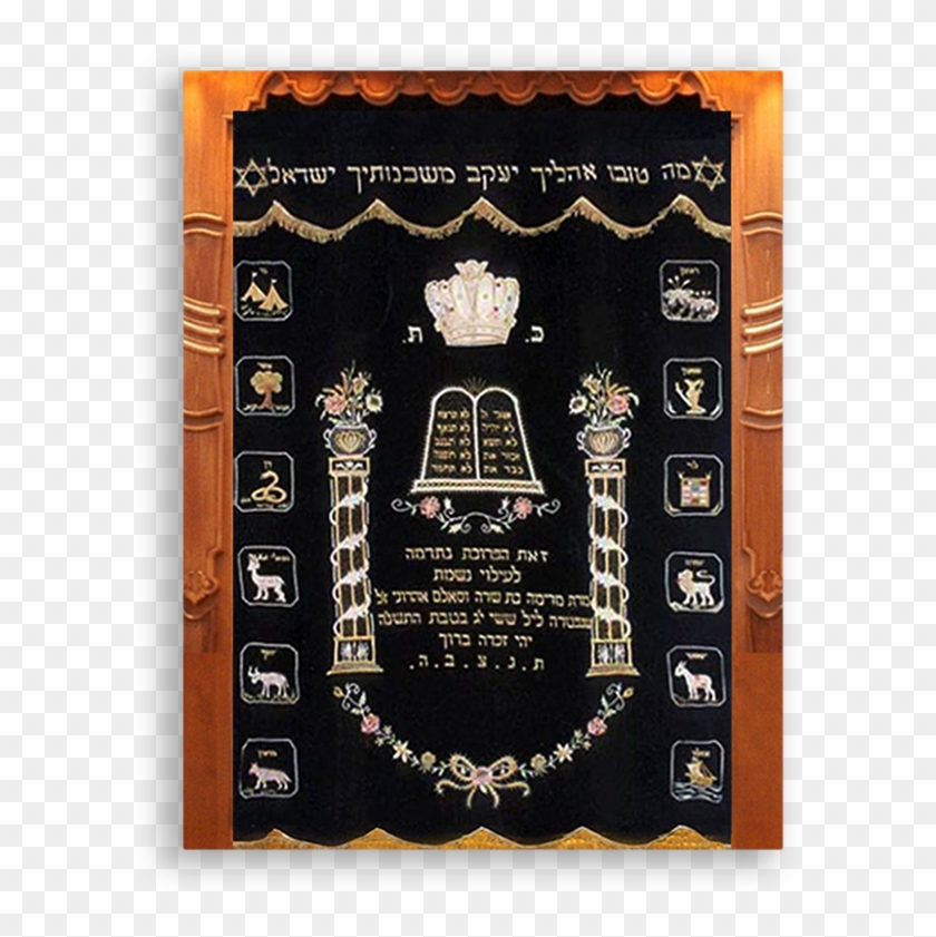 Kipot Levin - Picture Frame Clipart #2183412