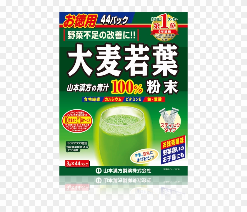 On The Farmland Managed By The Company, Absorbing Nutrients - Young Barley Leaves Powder Japan Clipart