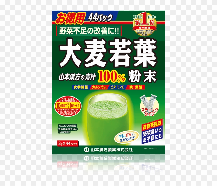 On The Farmland Managed By The Company, Absorbing Nutrients - Young Barley Leaves Powder Japan Clipart #2198624
