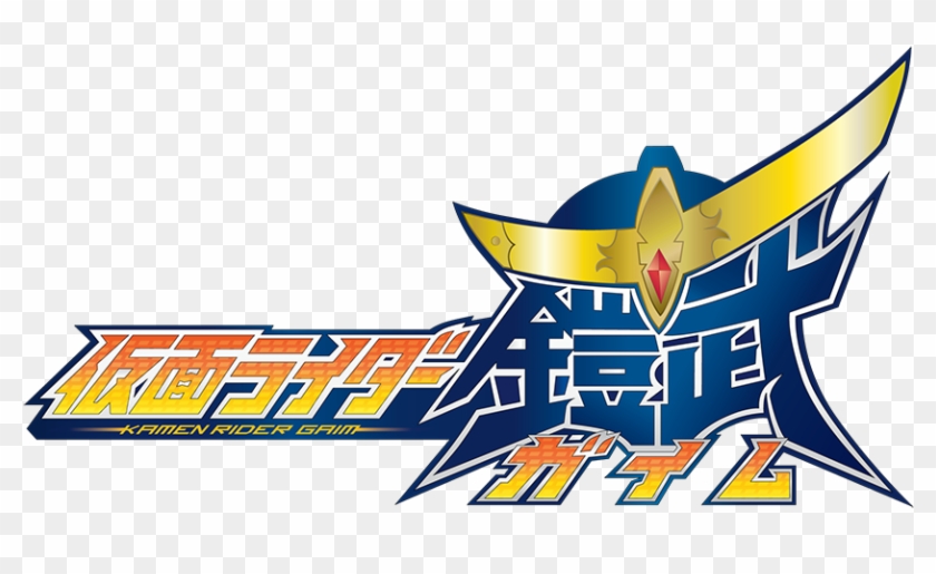 Gaim Logo - Kamen Rider Gaim Logo Clipart