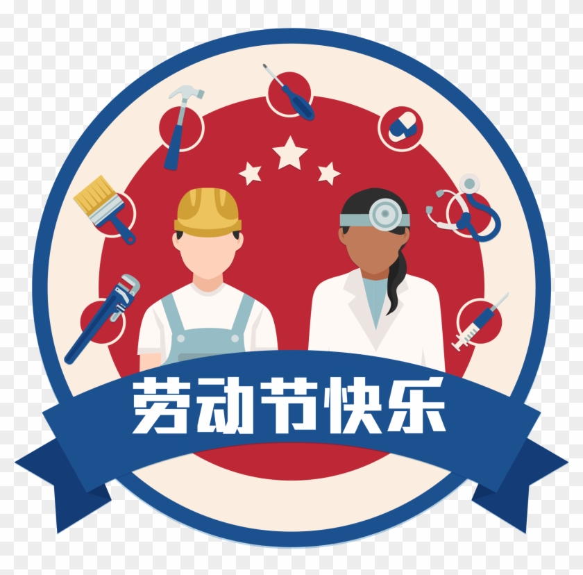 Cute Hand Drawn Circle Miners Labor Day Festival Elements Clipart #222198