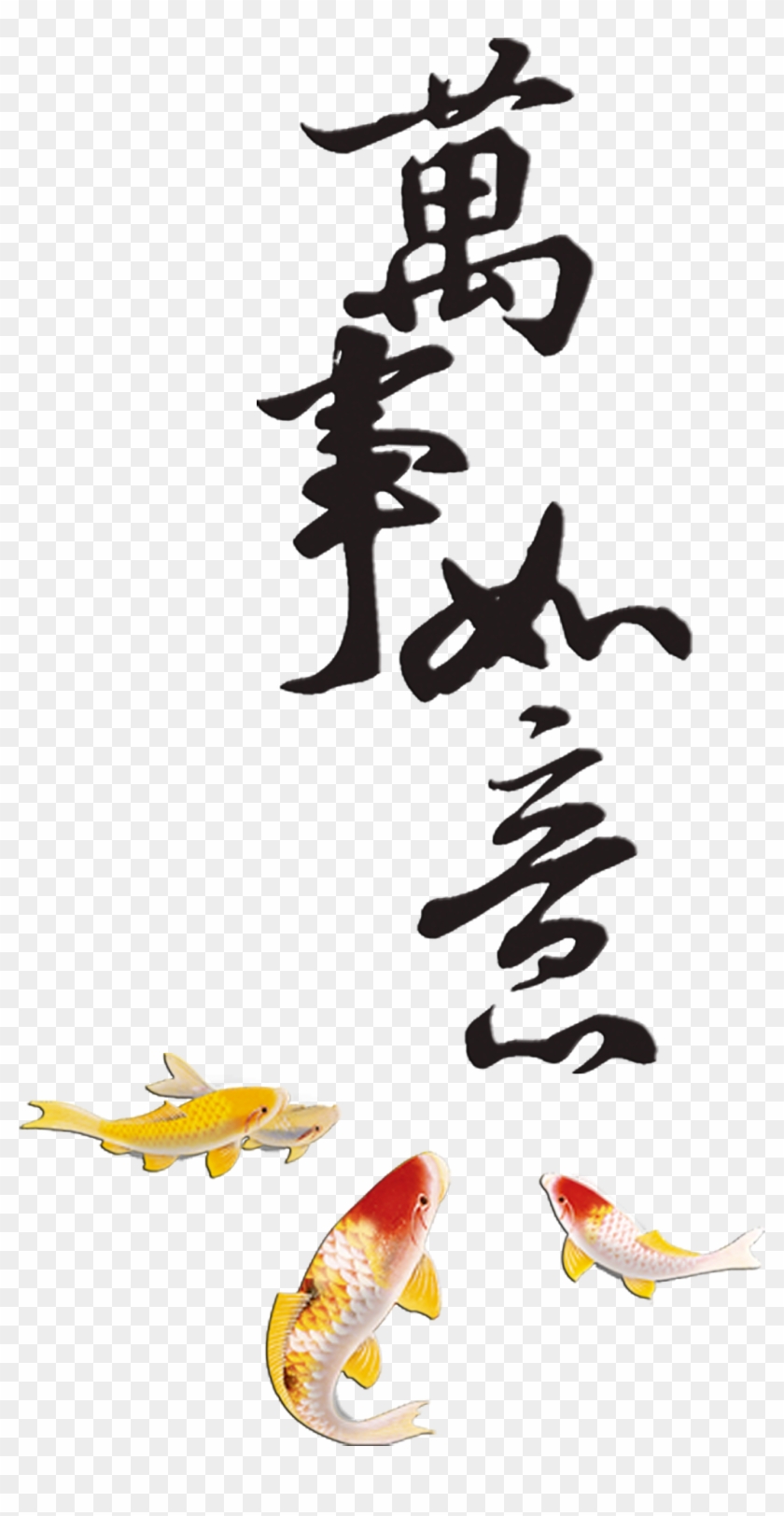 This Graphics Is All The Best Art Words Chinese Style Clipart