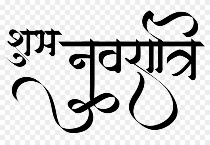 Maa Durga Face Hd Image - Calligraphy Clipart