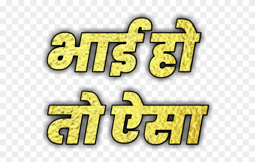 Text Png New Download Zip Files Clipart #2224780