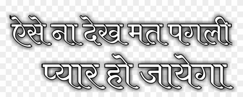 Text Png New Download Zip Files - Calligraphy Clipart