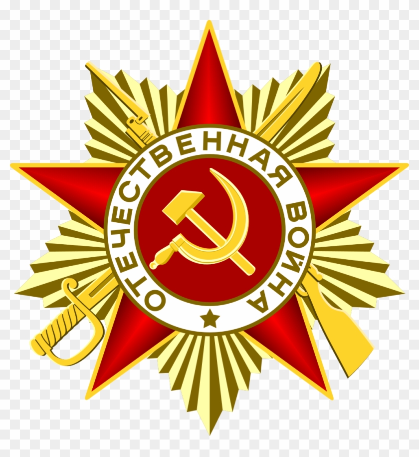 Order Of The Patriotic War - Russian Medal Of Honour Clipart #2245983