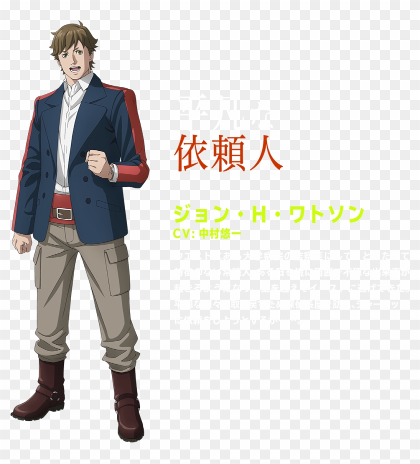 Download John H - 歌舞 伎町 シャーロック Clipart #2271022