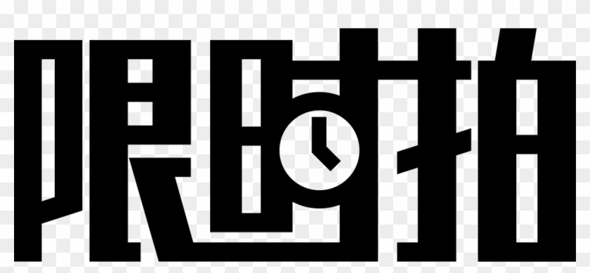 Png File - Poster Clipart #2275680