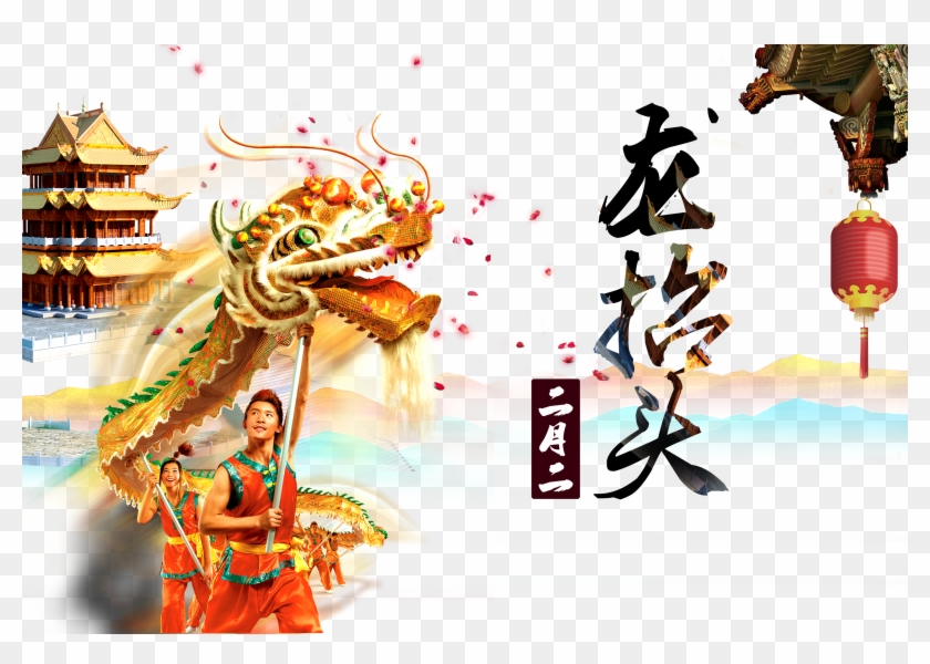February Chinese Dance Of Rise Dragon Traditional Clipart - Dragon Dance Of Tongliang - Png Download #2280691