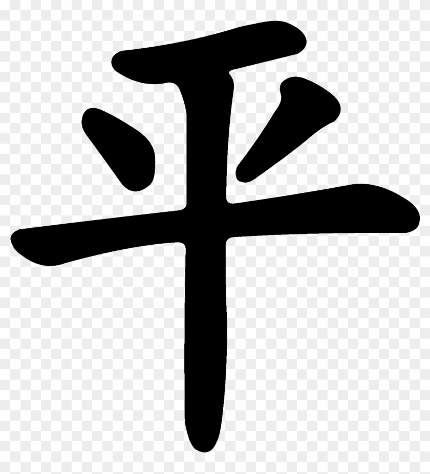 Be Well Acupuncture - Chinese Clipart