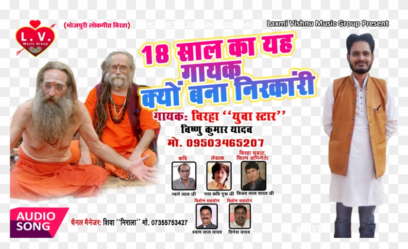 18 Sal Ka Gayak Kyu Bana Nirankari Gayak Birha Yuwa - Poster Clipart #2290141
