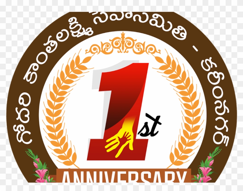 Godari Kanthalaxmi Seva Samithi Png Logo Free Downloads - Logo Clipart #2329760