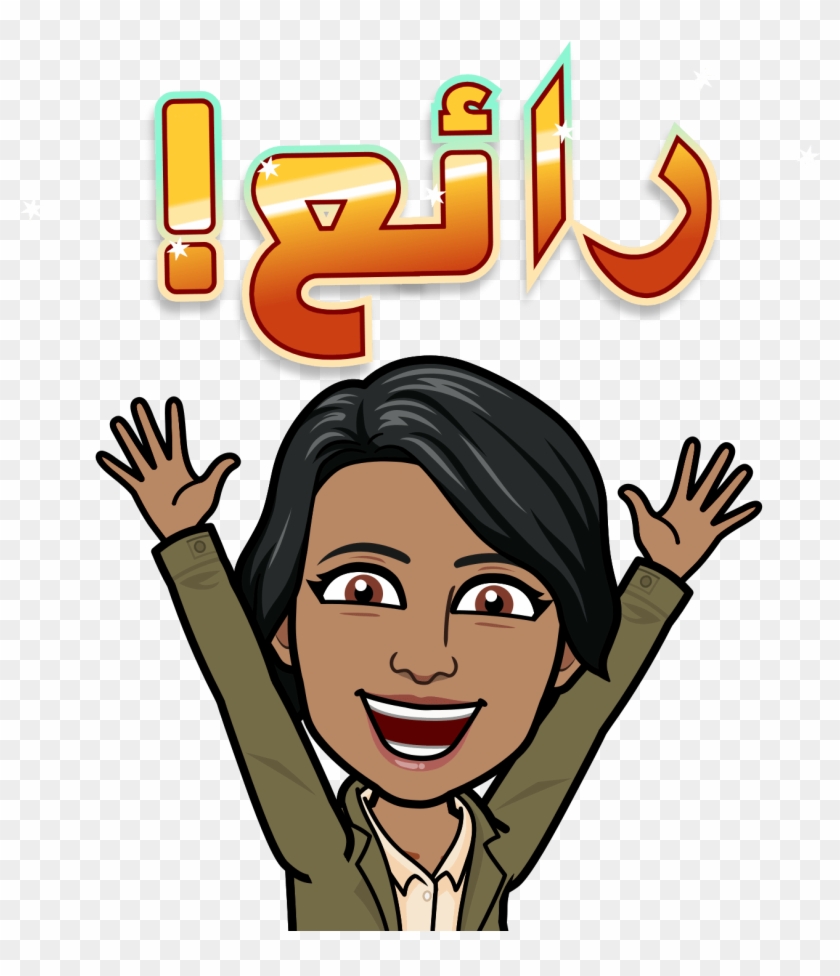Snapchatters And Bitmoji Lovers Now Have Access To - Arabic Stickers For Whatsapp Clipart