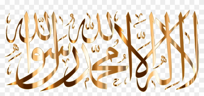 Quran Shahada Five Pillars Of Islam Allah - Shahada No Background Clipart #2343296