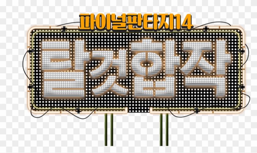 타이틀 - Graphic Design Clipart #2345124