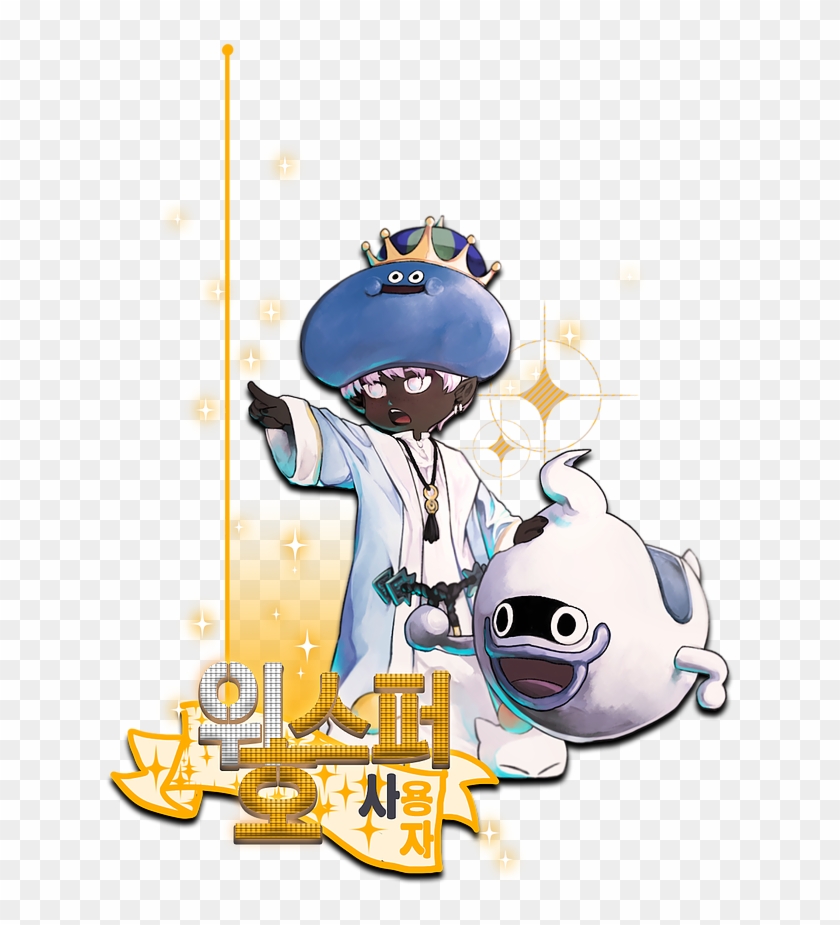 12 위스퍼호 - Cartoon Clipart #2345169