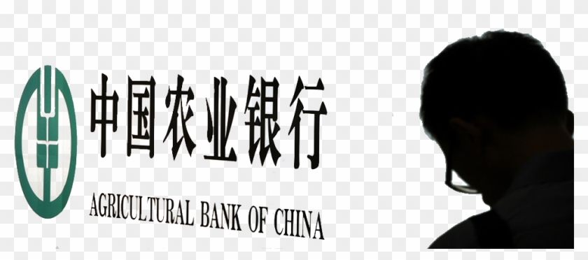 Agricultural Bank Of China Png Image File - Calligraphy Clipart