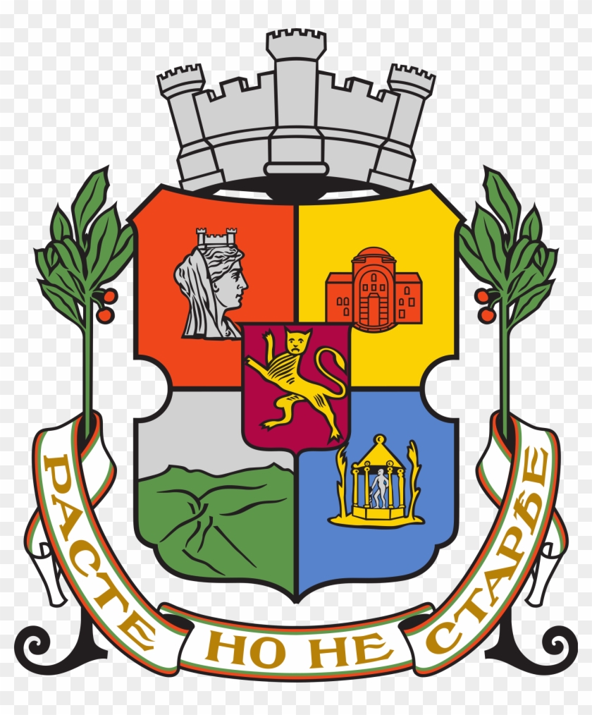 List Of Mayors Of Sofia - Лого София Clipart #2361542