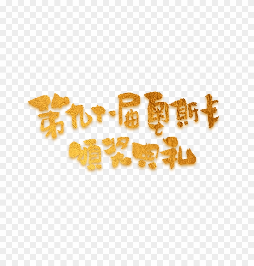 Oscar Awards Ceremony Ninety First Handwritten Png - Illustration Clipart