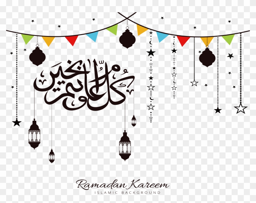 Eid Mubarak 2018 Png Clipart