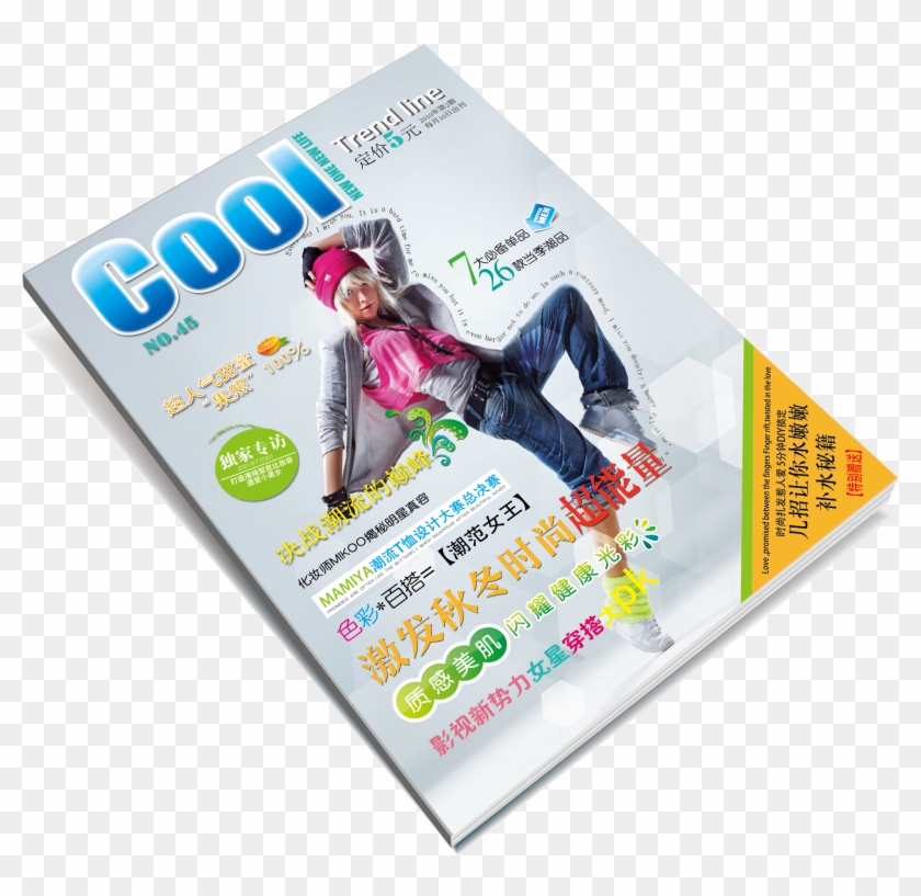 Magazine Png Clipart - Portadas De Revistas Png Transparent Png #2371368