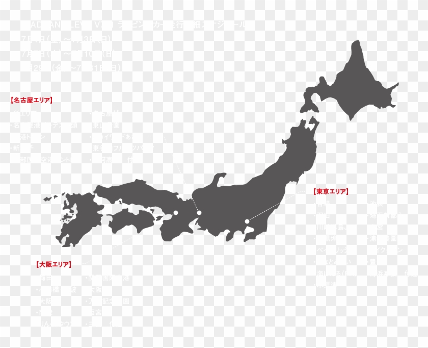 Japan, Map, Japanese Maps, Text Png Image With Transparent - Japan Map Clipart #2372935