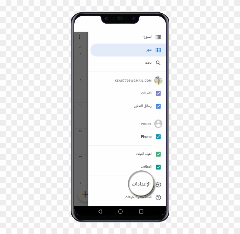 Sitting - Iphone Clipart