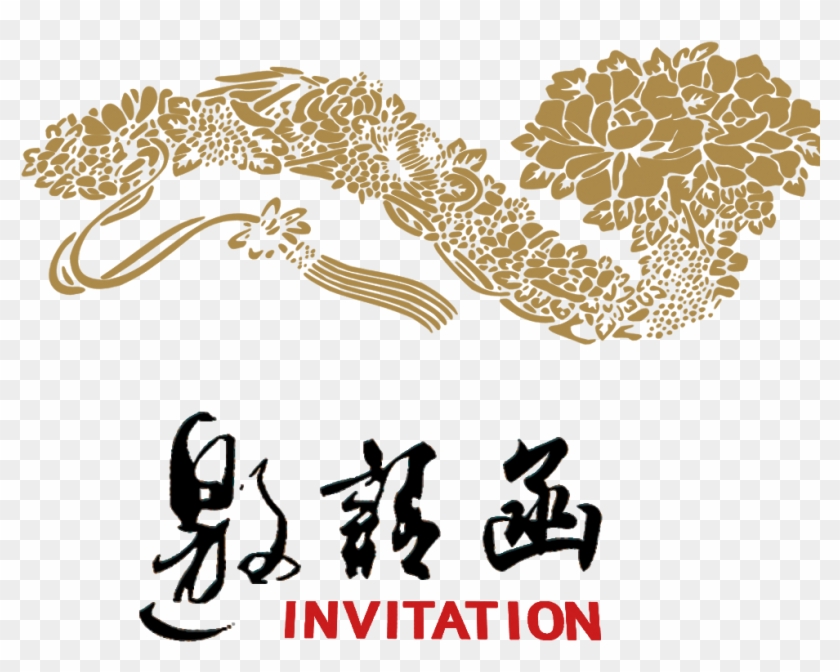 Invitation Letter Handwritten Style Traditional Shading - 邀请 函 Clipart