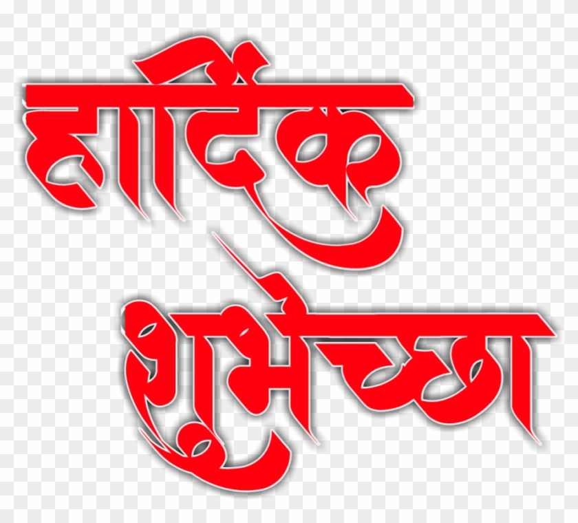 Dussehra Png Transparent Image - Happy Dasara Png Marathi Clipart